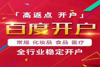 百度广告推广案例：提升产品销量
